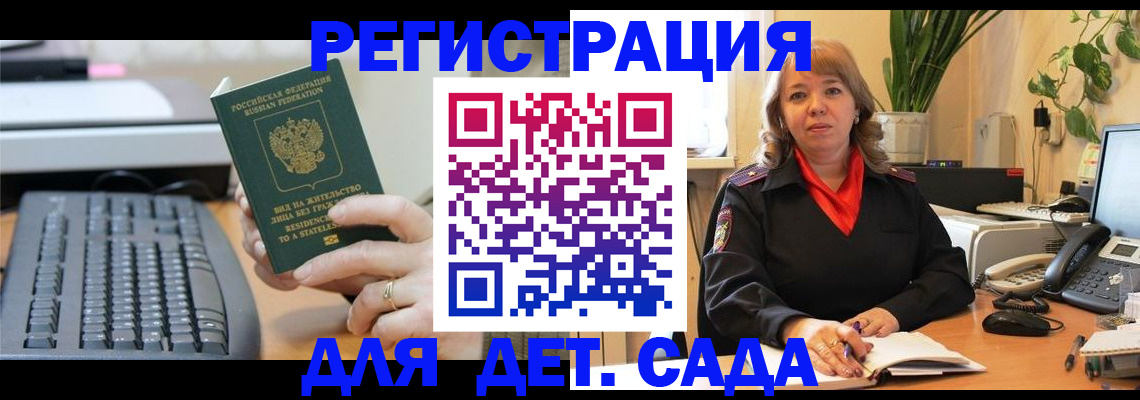 временная регистрация для всех в Микуни
