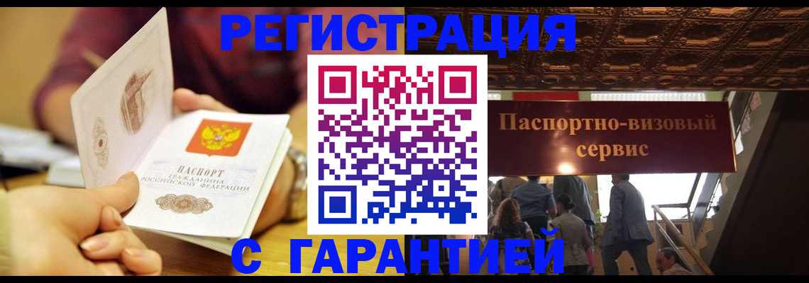 прописка от собственника в Микуни