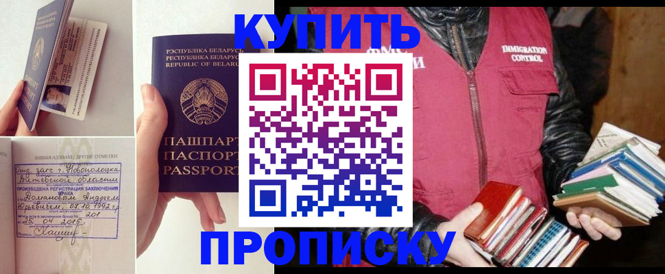 временная регистрация недорого в Микуни