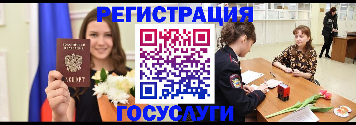 временная регистрация недорого в Микуни