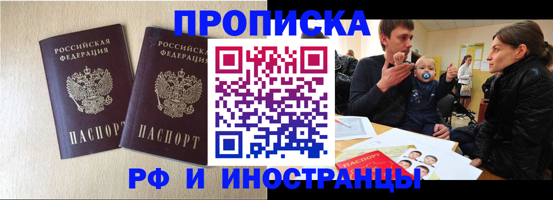 временная регистрация законно в Микуни