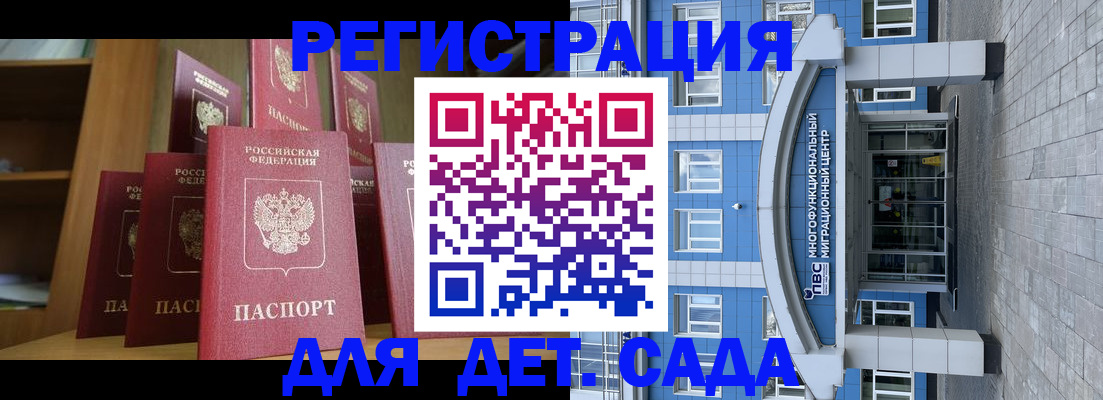 прописка ребенка в Микуни